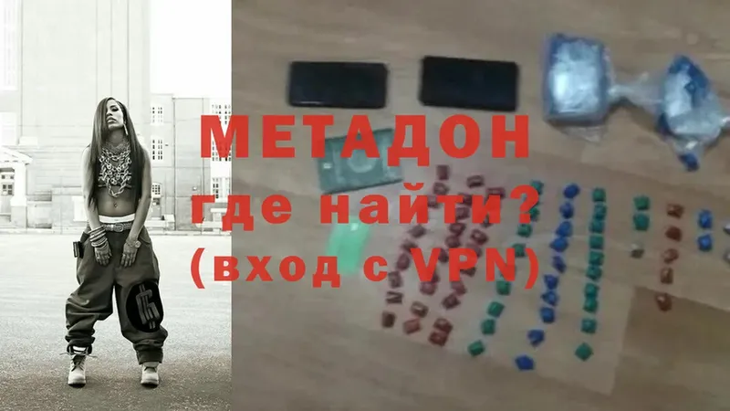 МЕТАДОН methadone  купить наркотики цена  МЕГА маркетплейс  Кириллов 