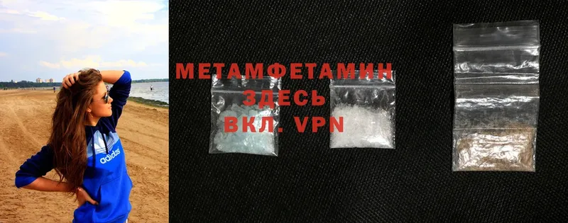 МЕТАМФЕТАМИН Methamphetamine  Кириллов 